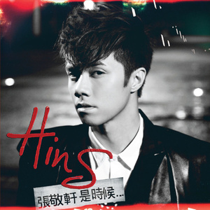 若菜奈央与老人主演的电影
